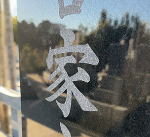 文字彫刻の加工手法