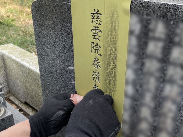 石材加工　彫刻